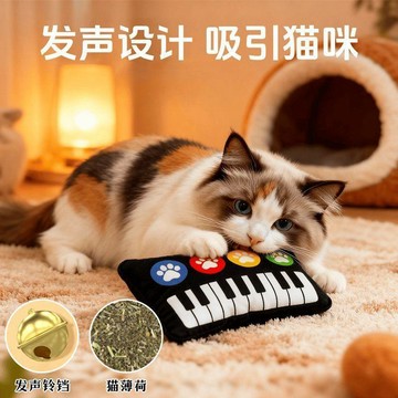 💕好物優選+免運隔日達🚚貓玩具自嗨貓薄荷耐咬磨牙耐用發聲解悶神器仿真鋼琴冬季貓咪玩具