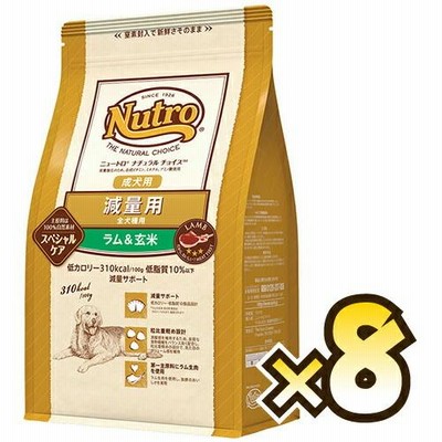 【お得なケース売り】ニュートロ ナチュラルチョイス（NATURAL CHOICE） 成犬用 減量用 全犬種用 ラム＆玄米 2kg x 8袋