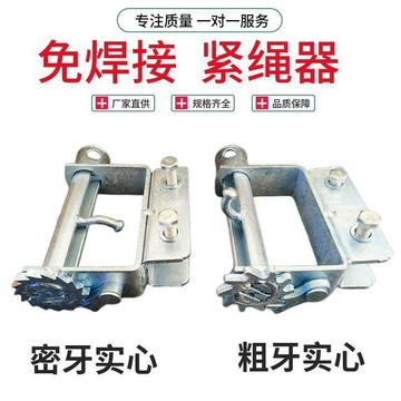 免焊接微型貨車緊繩器手動萬能收緊器重型小型汽車免焊接緊繩器