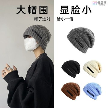 🔥【優品24H發貨】韓系時尚風百搭顯臉小高密度 針織帽子  男潮流秋冬天 保暖護耳帽 堆堆帽 毛線帽子