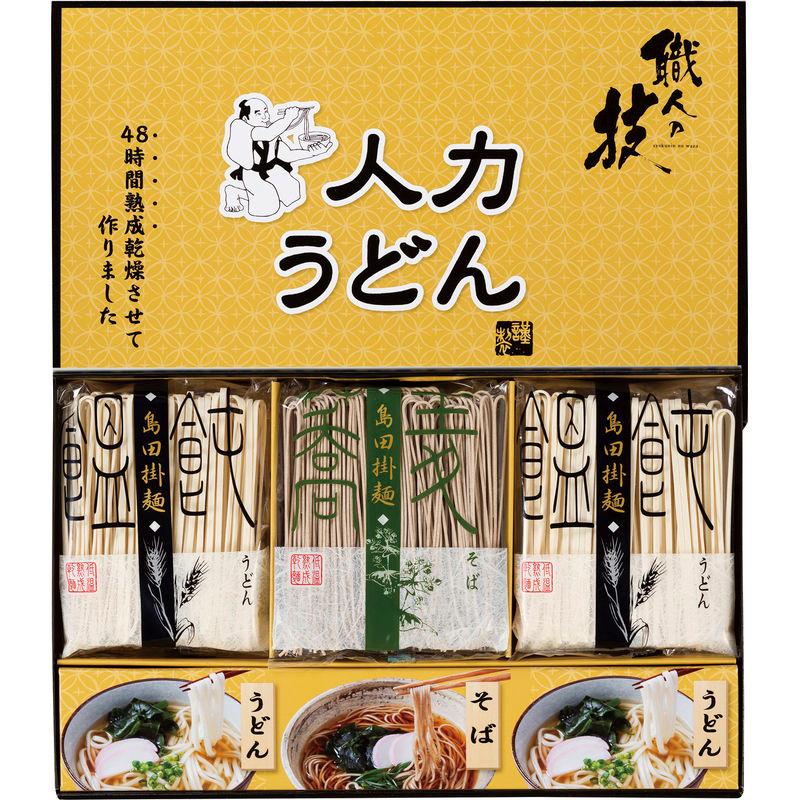 人力うどん「職人の技」うどん・そばセット JUS-BO