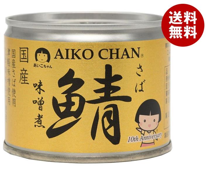 伊藤食品 あいこちゃん 鯖味噌煮 190g缶＊24個入