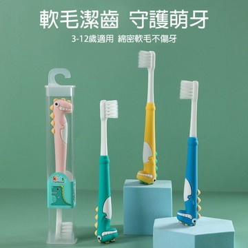 【牙齒寶寶】恐龍造型兒童軟毛牙刷一入