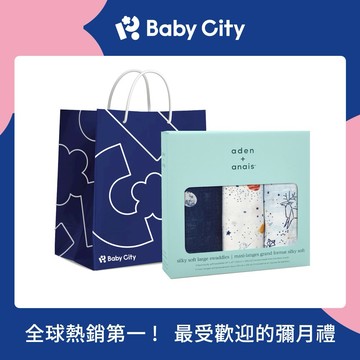 【aden & anais】竹纖維多功能包巾3入/璀璨星空✨送禮首選✨新生禮✨新手爸媽必備用品