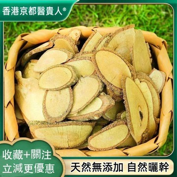 【神農百草堂】免運🚚兩面針 無硫過山龍入地金牛兩背自然曬幹250g-500g【原材批發】
