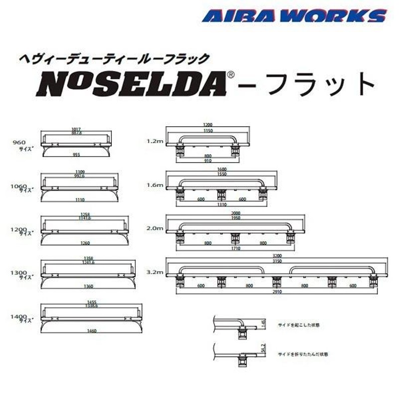 アイバワークス ルーフラック NOSELDA-フラット トヨタ ランドクルーザー70/70プラド FRPトップ HZJ73:74 専用脚  1200サイズ 2.0m | LINEブランドカタログ