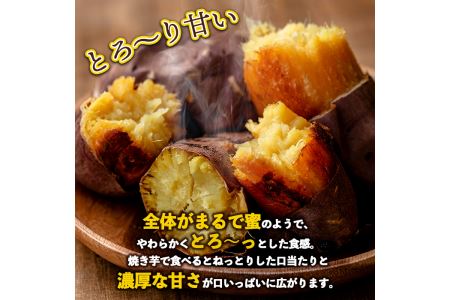 和喜雄さんといつみさんの冷凍焼き芋(約1.2kg)iio-4851