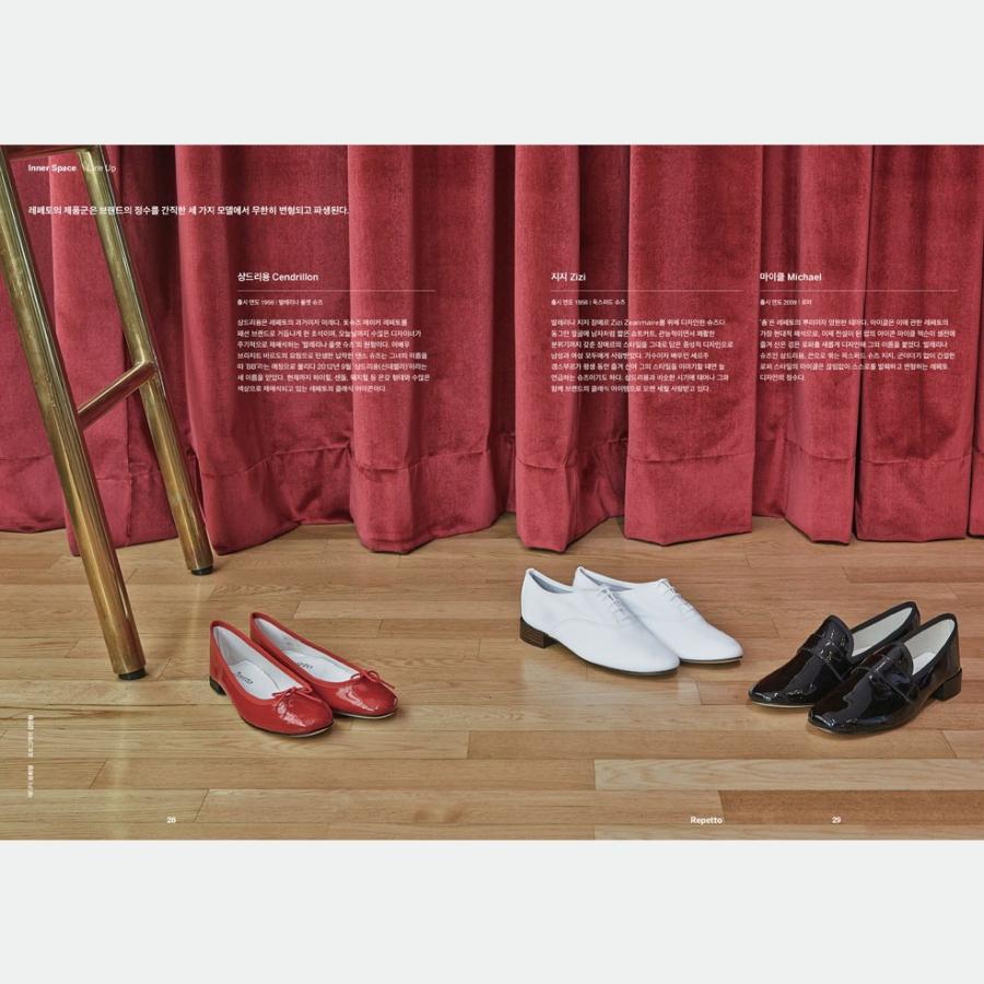 Magazine B issue24 REPETTO（ブランドドキュメンタリーマガジン　レペット特集号）