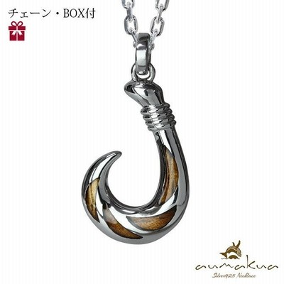 ハワイアンジュエリー メンズ ネックレス 刻印無料 フィッシュフック 釣り針 ペンダント シルバー925 コアウッド チェーン付き ブランド 通販 Lineポイント最大0 5 Get Lineショッピング
