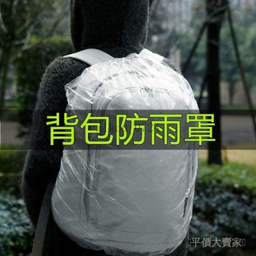 🎇免運特價✨一次性背包電動車防雨罩透明防水套登山戶外學生防塵防雨佈雙肩包#免運