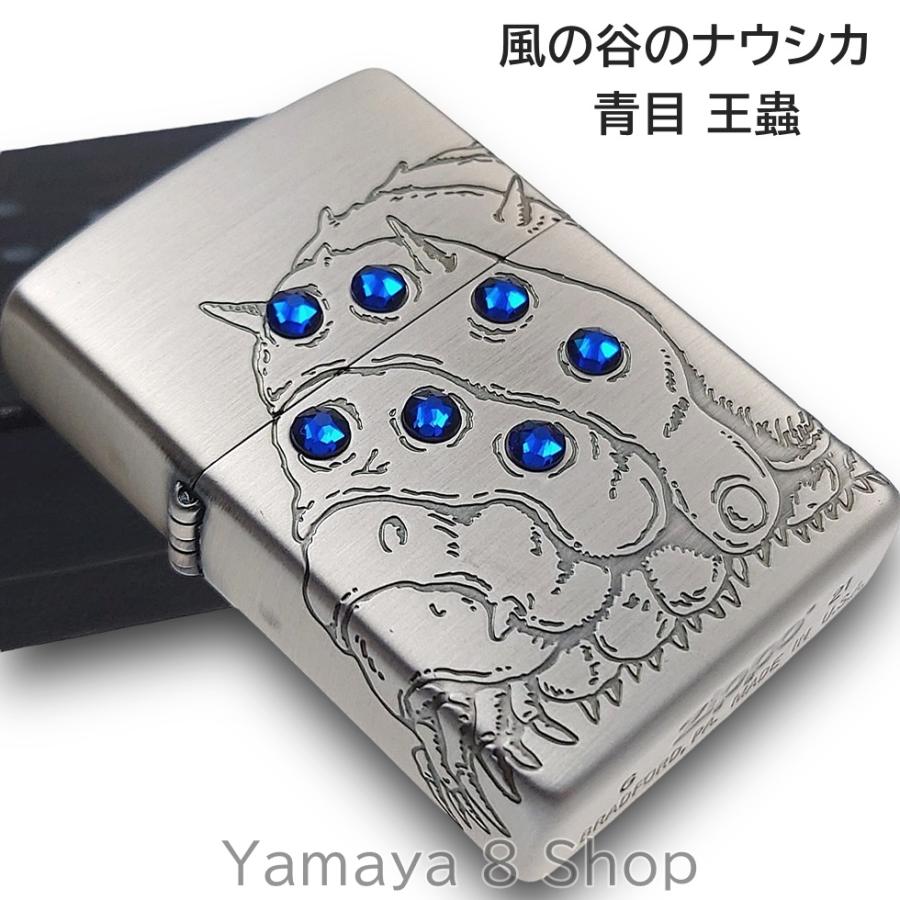 ZIPPO ジッポー ライター 風の谷のナウシカ 青目王蟲 四面デザイン SV キャラクター アニメ コレクション ギフト