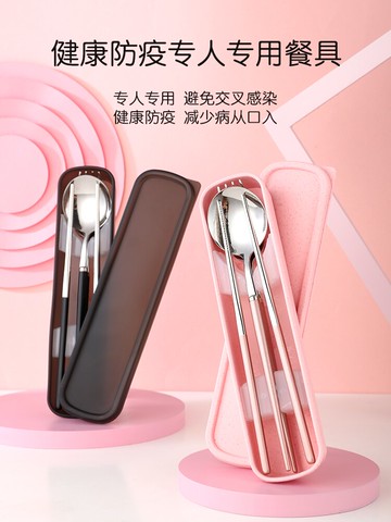 學生筷子勺子套裝單人裝餐具盒便攜不銹鋼叉子上班族收納盒三件套