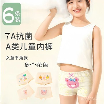 💖臺灣-出貨💖女童內褲兒童女孩四角舒適不夾屁屁A類大童寶寶100%軟不夾屁屁 OZHM