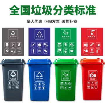 ?戶外大號垃圾桶 分類垃圾桶 戶外垃圾桶 分類大號垃圾桶環衛戶外上海大型商用室外240l垃圾桶塑料50L帶蓋