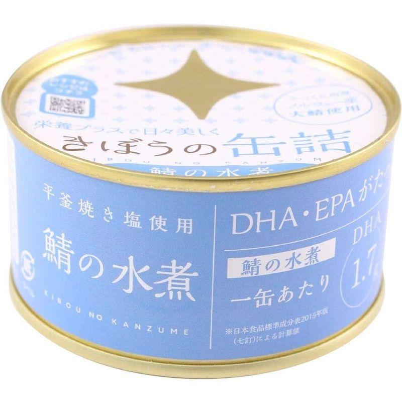 缶詰 高級 缶詰 高級 鯖缶 水煮 さば缶 鯖缶詰 きぼうの缶詰 鯖 水煮180g×12個ノルウェー産大鯖使用 無添加 鯖の街若狭 国内製造