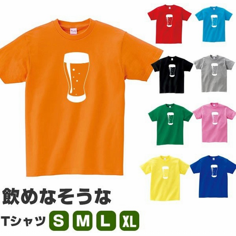 炭酸 ジュース Tシャツ 雑貨 グッズ おしゃれ かわいい 衣装 プレゼント S M L Xl プリント 服 メンズ レディース 面白い おもしろ雑貨 おもしろtシャツ 通販 Lineポイント最大get Lineショッピング