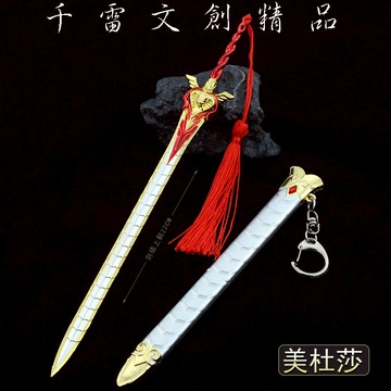 鬥破蒼穹 美杜莎女王佩劍 22cm(長劍配大劍架.此款贈送市價100元的大刀劍架)(台灣現貨)