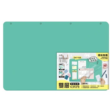 SEASON Paper&Gift 四季紙品禮品 雙層霧透桌墊4K  54 x 39cm  粉綠色