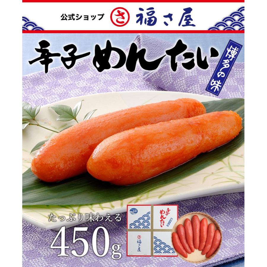 送料無料 辛子めんたい 樽 450g 公式  辛子 めんたい 福さ屋 めんたいこ 明太子 お礼 残暑お見舞い 贈答 ギフト 家庭用 お中元 お歳暮