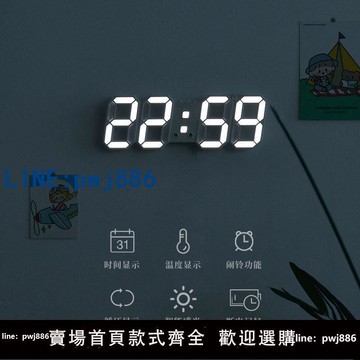 【台灣公司】大號led電子數字鏤空時鐘表顯示桌面3d擺件立體客廳創意掛墻鬧鐘