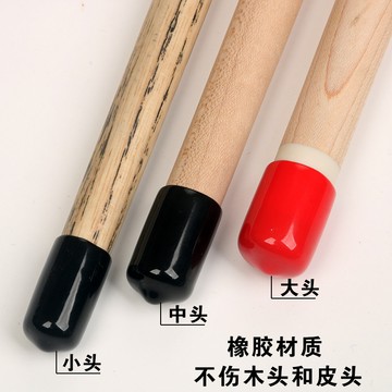 ⭐免運🌈臺灣有貨⭐檯球杆頭套保護套小頭杆大頭九球斯諾克皮頭槍頭帽檯球用品配件的【可開票】