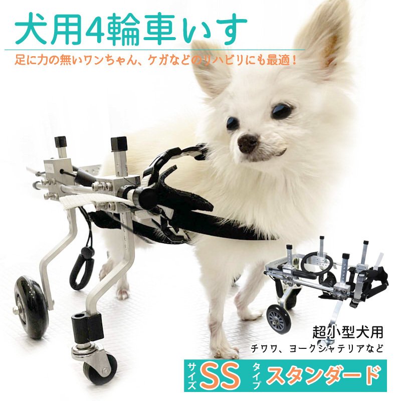 小型犬4輪歩行器！リハビリ!食事補助!犬の歩行器！介護用!犬用車椅子!-