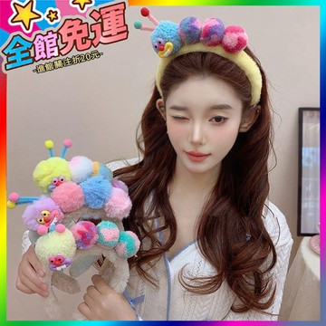 🌸台灣出貨🌸 毛毛蟲毛絨髮箍女2025新款洗臉頭箍高顱頂顯臉小可愛絶美髮卡頭飾 🥇滿額免運🥇X370-11-A