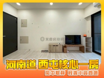 秀Ｕ專任承辦！親家河南道｜社區最俗大一房樹梢戶｜台中市西屯區智惠街