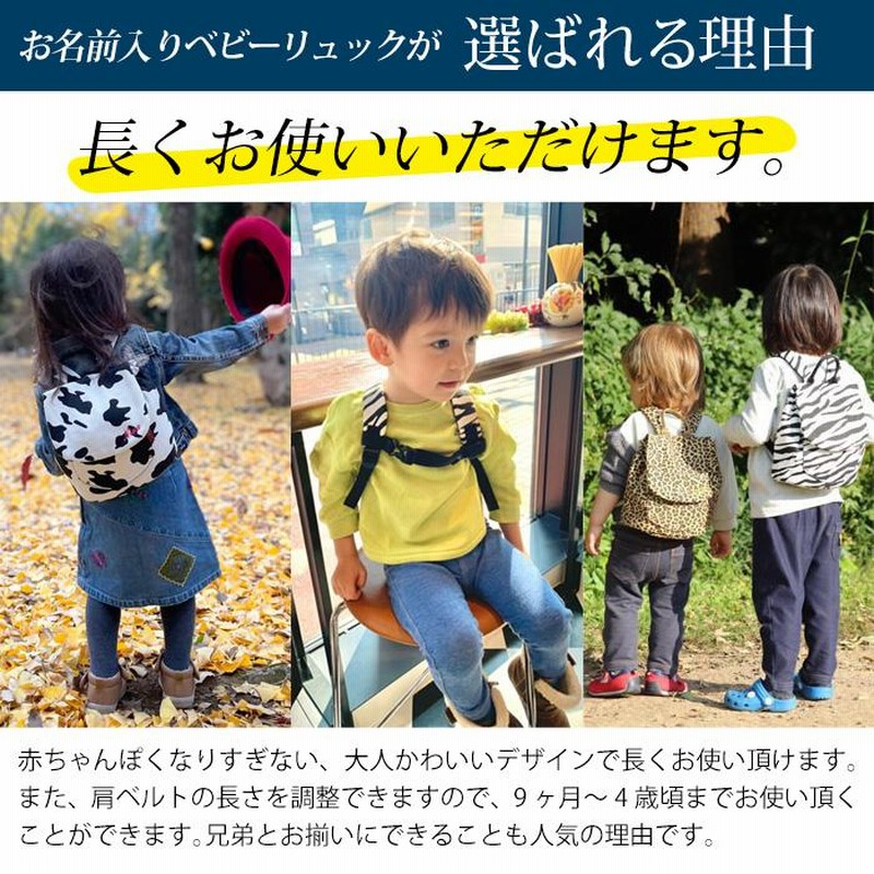 ベビー リュック 名入れ 無料 アニマル柄 1歳 誕生日プレゼント