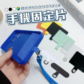 台灣手機夾片 手機墊片 手機固定片 掛繩夾片 掛繩固定片 掛繩墊片 手機周邊配件 掛繩卡片 T形 T字 T型 金屬