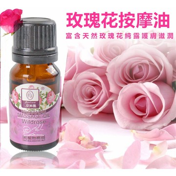 **10ml 按摩精油 刮痧儀精油 油性精油 植物精油 推拿精油 刮痧儀 按摩油 推背 刮痧 滑罐 刮痧精油