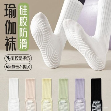 🔥臺灣出貨🔥配褲春夏清新色係無骨運動瑜伽長襪足底硅膠專業普拉提中筒襪 1111