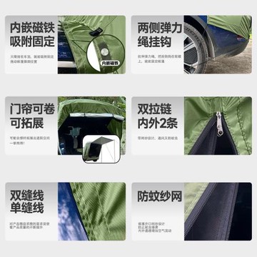 車載后備箱帳篷suv車尾兩用天幕延伸帳車頂汽車自駕游戶外遮陽棚
