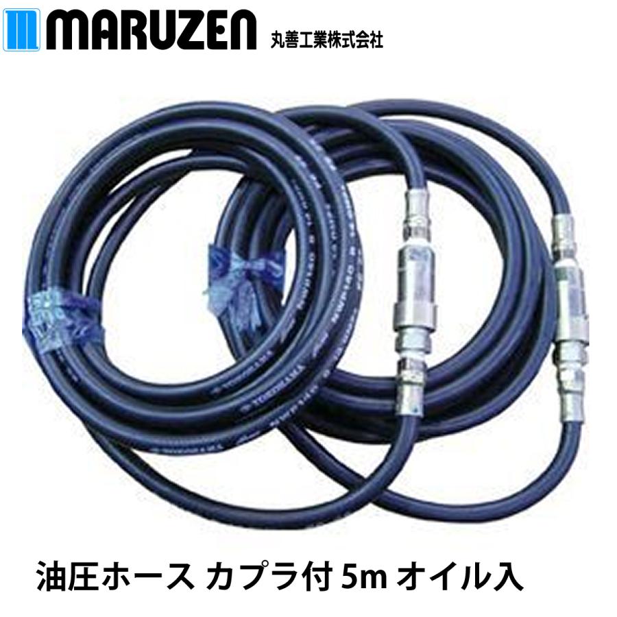 マサダ 油圧ゴムホース2M R1/4カップリング付 MS40T-