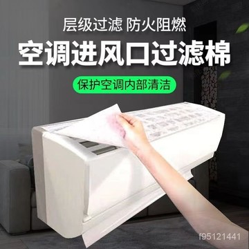 🚚臺灣12H🚚空氣凈化過濾棉 過濾網 冷氣濾網 通用款 防塵網 可裁剪 進氣口空調除塵棉 冷氣網 空調過濾網 冷氣過
