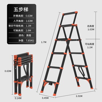 伸縮梯 家用伸縮梯子折疊多功能五步梯加厚鋁合金室內升降樓梯便攜人字梯『XY19407』