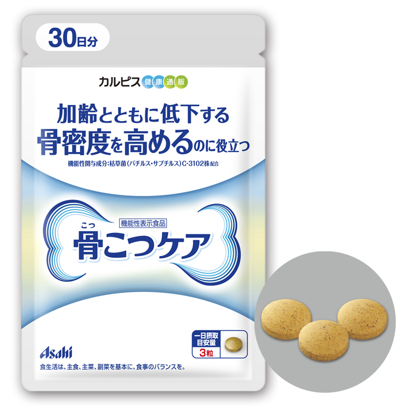 公式 骨こつケア 90粒入り 3個セット 機能性表示食品 枯草菌 C-3102株