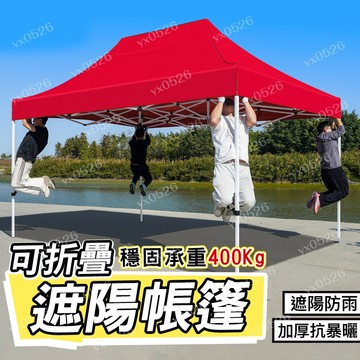 美麗🧚LOGO印刷 訂製LOGO 客廳帳 防積水遮陽篷 遮陽棚 遮雨棚 停車棚 炊事帳 廣告棚 休閒棚 露營棚 園遊會