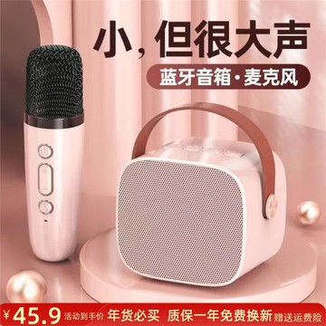 網紅話筒唱歌點歌一體機卡拉OK家庭KTV兒童無線麥克風藍牙音響