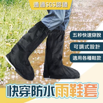 🔥台灣現貨24H出貨🔥 快穿防水雨鞋套 機車雨鞋套 防水雨鞋套 雨鞋鞋套 防雨鞋套 雙龍牌 雨鞋套 鞋套 雨鞋