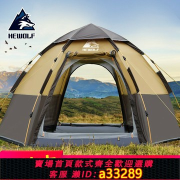 {可打統編 超低價}公狼戶外全自動六角帳篷可攜式多人加厚防雨防曬家庭野外露營裝備