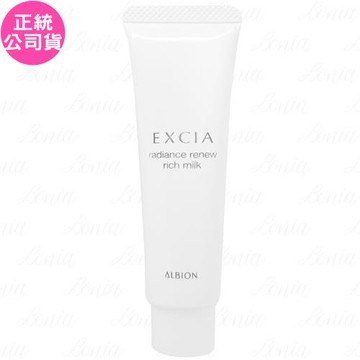 ALBION艾倫比亞 妃思雅美肌之源滲透乳(盈潤型)(30g)(公司貨)