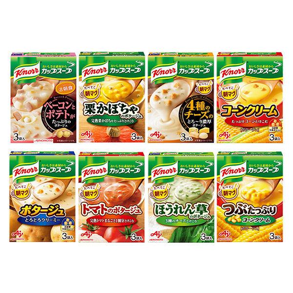 クノール カップスープで温朝食 お得な8種詰め合わせセット 味の素 通販 LINEポイント最大0.5%GET LINEショッピング