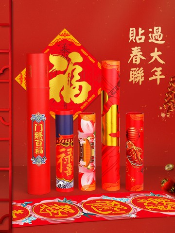 2022年虎年新春春節對聯春聯喬遷搬家新家福字門貼門聯門神年畫