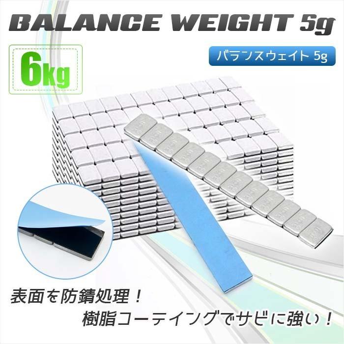 SEAL限定商品】 バランスウェイト ホイールバランサー 9kg 5g 10g刻み 防錆樹脂コーティング 薄型 貼り付け ホイール バランサー 