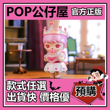 POP【全新🔥正版】BUNNY 魔法世界 系列 盲盒 盲抽 隱藏款 喬JO POPMART 泡泡瑪特 盒玩 公仔 中盒