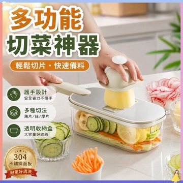 【低價清🔥】不鏽鋼切菜器 6款刀片切菜神器 刨絲器 切菜機 削皮刀 切丁器 切蔥機 切絲器 磨泥器 刨片器 磨蓉