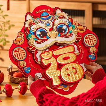 【臺灣出貨】福字門貼 2025蛇年新款裝飾 春節裝飾 創意新年裝飾 年畫 大號門貼 大門裝飾 春節過年立體大號大門貼紙年