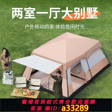 {可打統編 超低價}帳篷戶外便攜式折疊二室一廳野營加厚防雨防曬露營裝備全套過夜