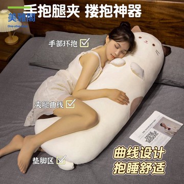 可愛 三花貓咪抱枕 床上睡覺夾腿長條枕頭 女生宿舍沙發靠墊床頭 靠背myg8011
